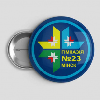 Значок Гимназия №23